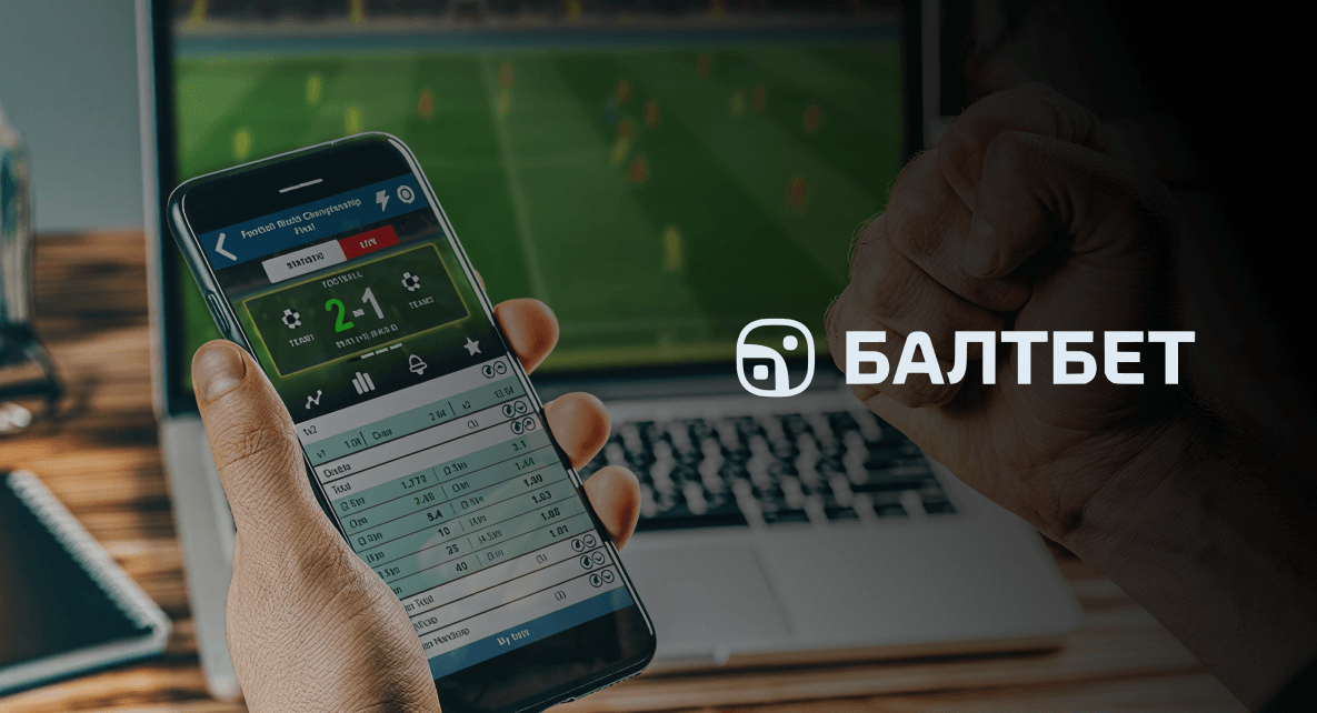 Прямые трансляции Балтбет