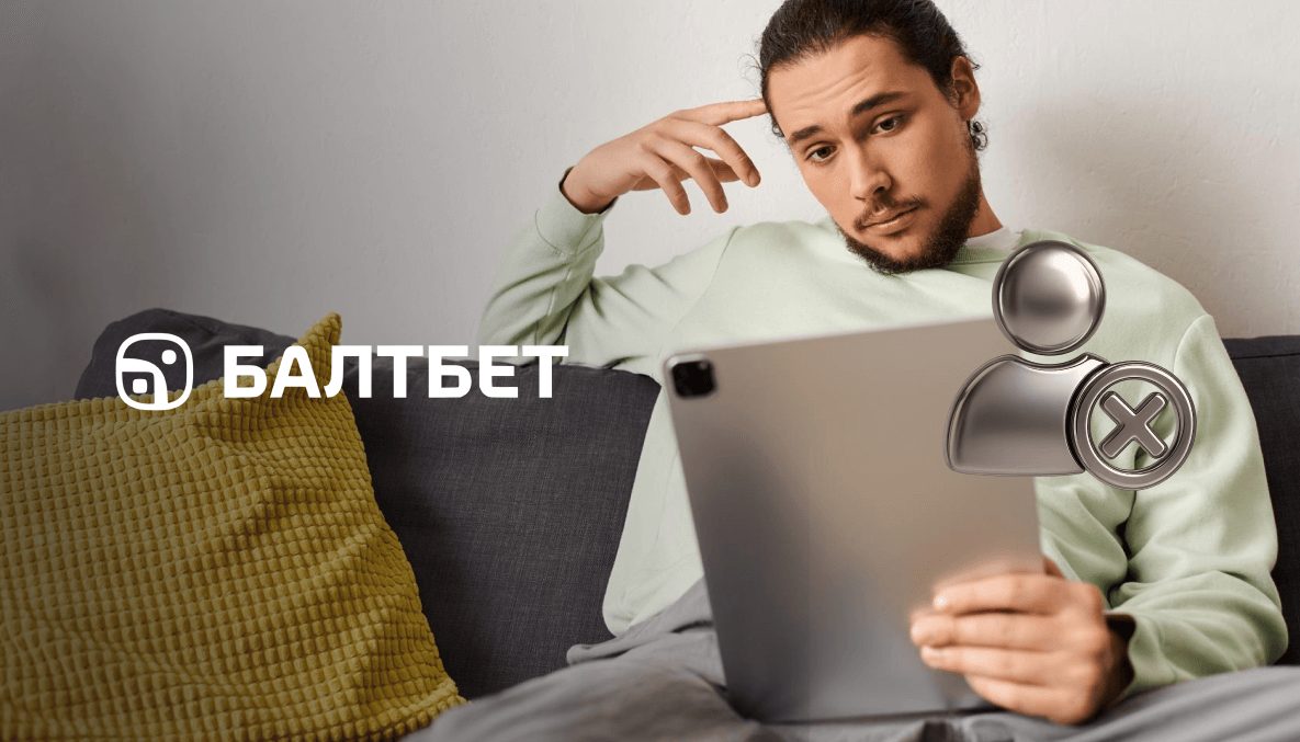 Получение доступа в Балтбет