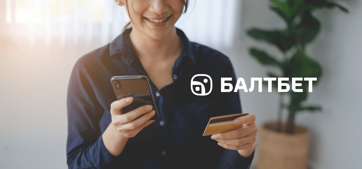 Вывод денег из БК Балтбет