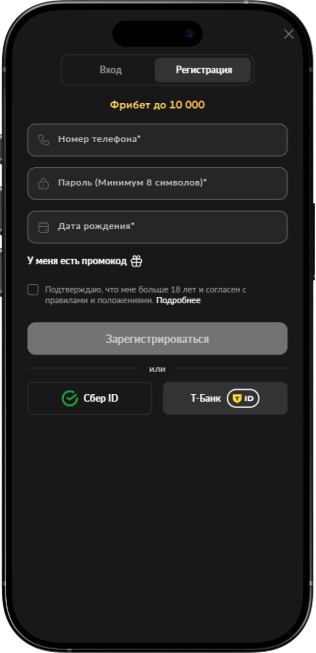 Как делать ставки в БК BetBoom: пошаговое руководство