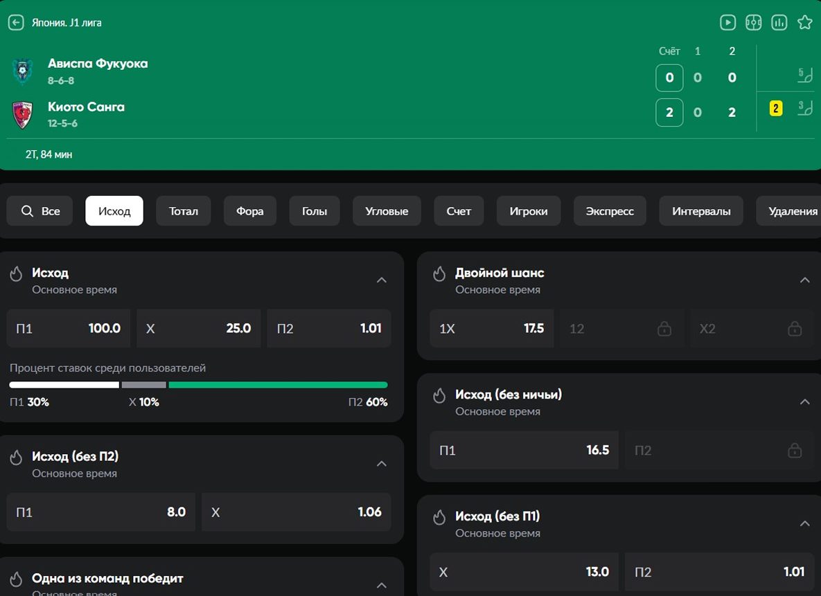 Live-ставки в БК BetBoom: правила и инструкции для новичков