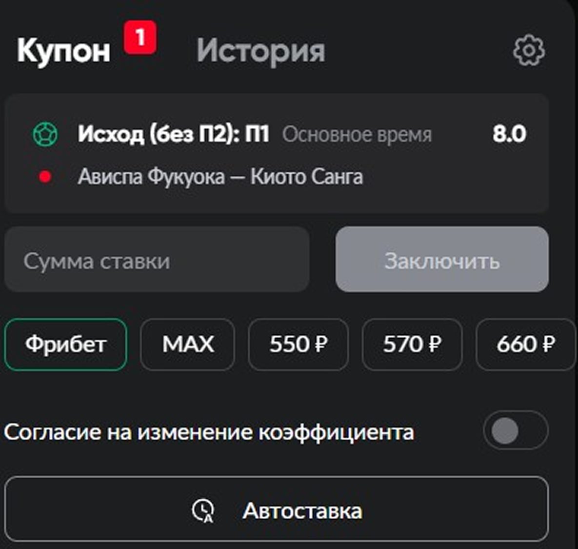 Live-ставки в БК BetBoom: правила и инструкции для новичков