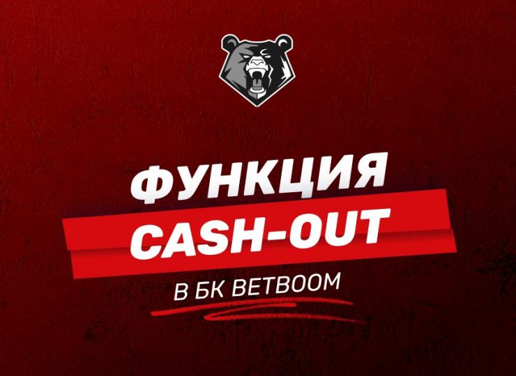 Как продать ставку в БК BetBoom: подробное руководство