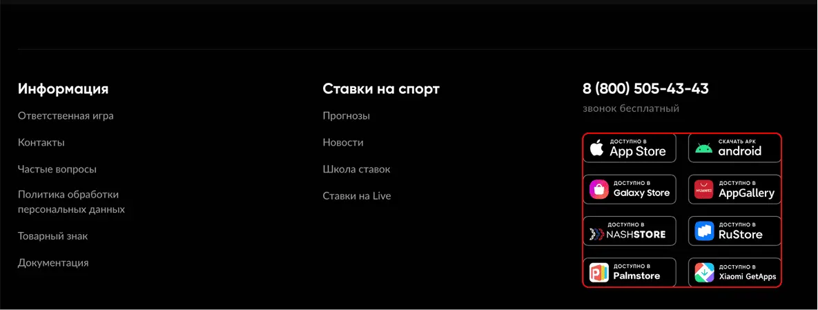 Регистрация в БК BetBoom: руководство новым пользователям