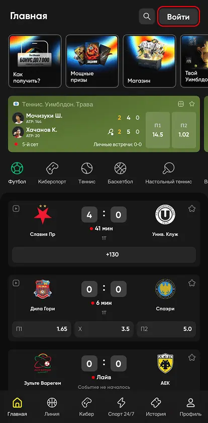 Регистрация в БК BetBoom: руководство новым пользователям