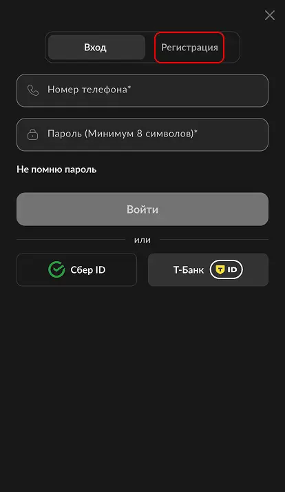 Регистрация в БК BetBoom: руководство новым пользователям