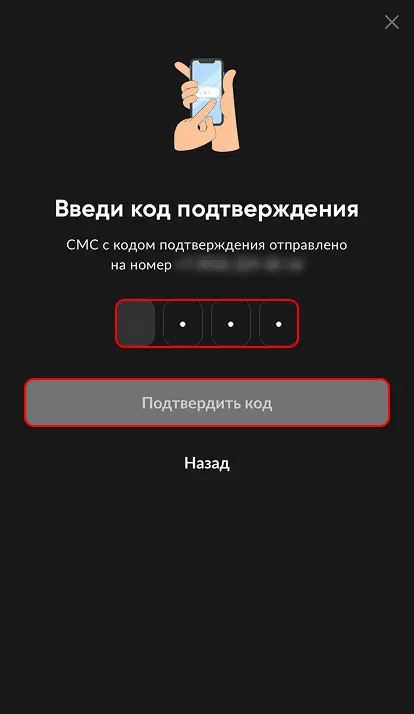 Регистрация в БК BetBoom: руководство новым пользователям