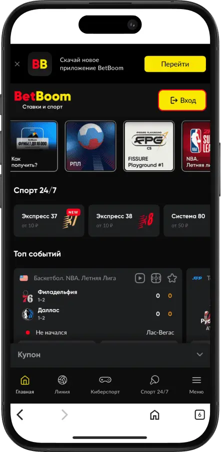 Прямые трансляции матчей в БК BetBoom: как смотреть онлайн