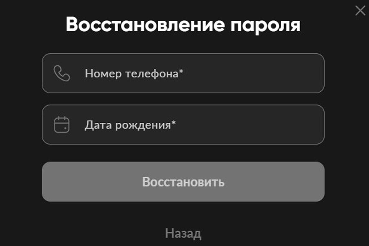 Вход в личный кабинет БК BetBoom: пошаговая инструкция