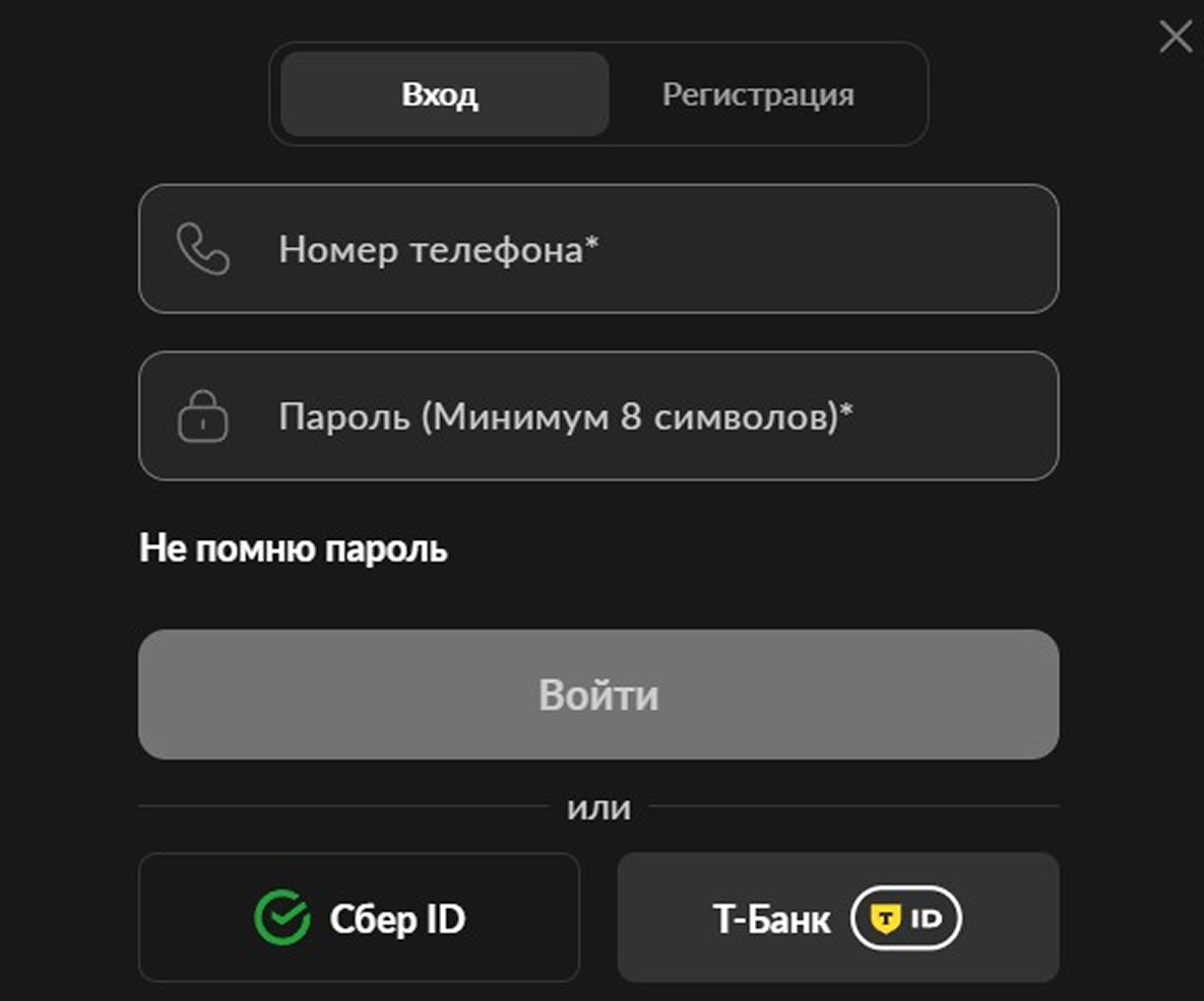 Вход в личный кабинет БК BetBoom: пошаговая инструкция