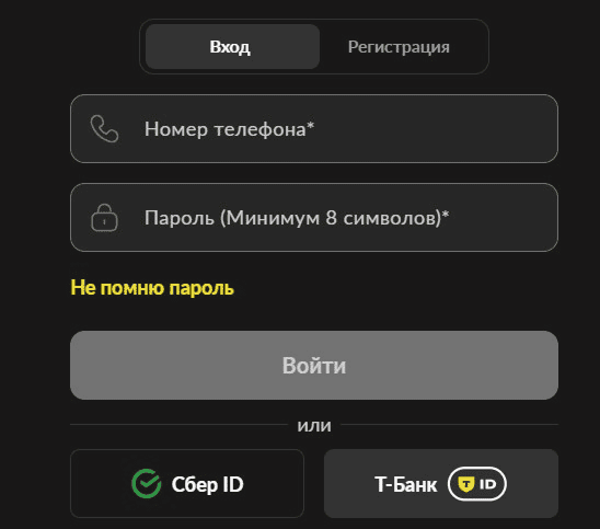 Как восстановить доступ к счету в БК BetBoom: ввод данных