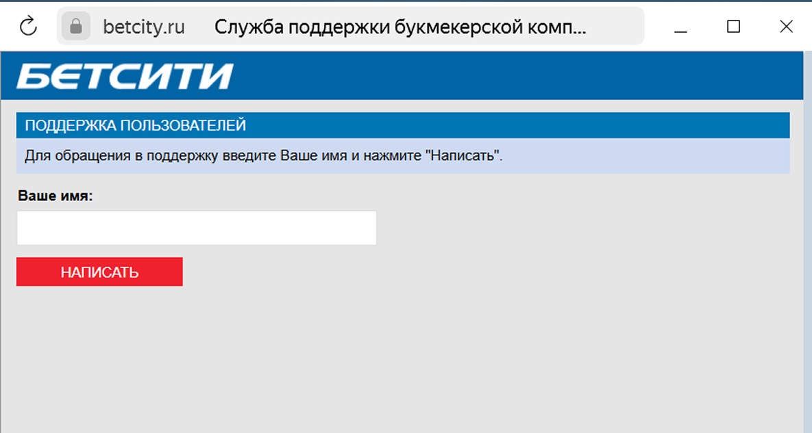 БК Бетсити не выводит деньги: основные причины и что делать
