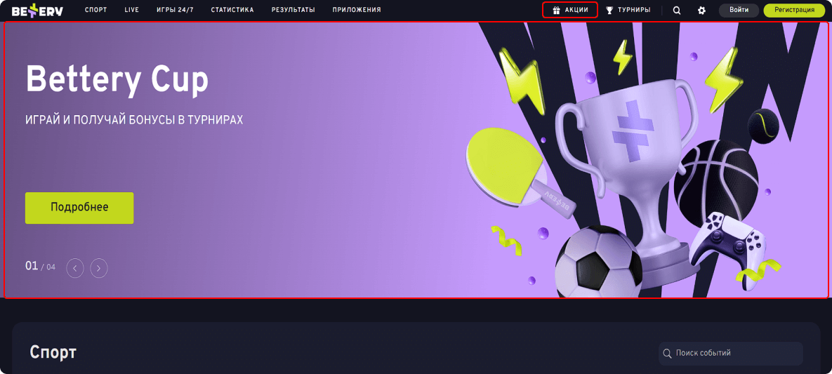 БК Беттери акции