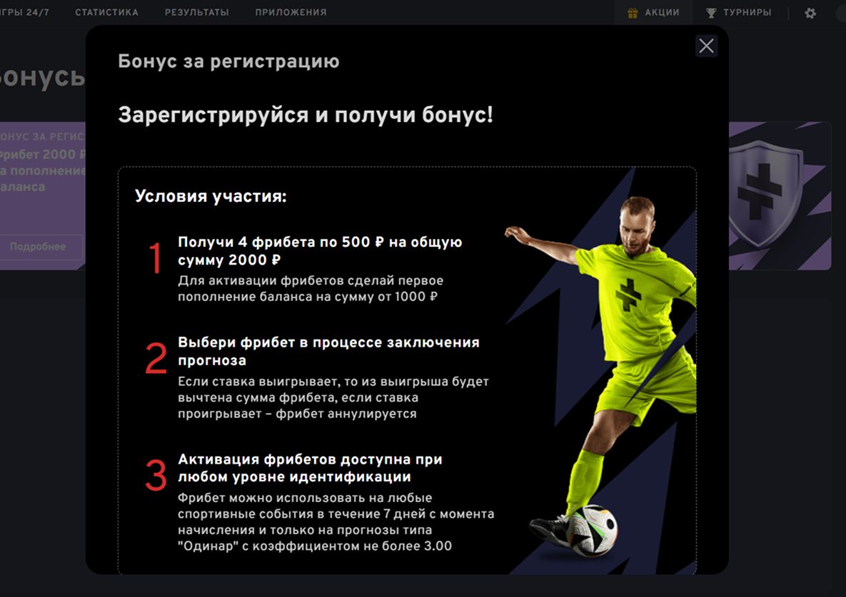 Регистрация в БК Bettery: руководство новым пользователям