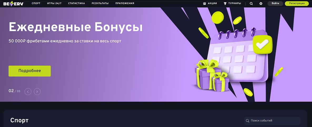 Регистрация в БК Bettery: руководство новым пользователям