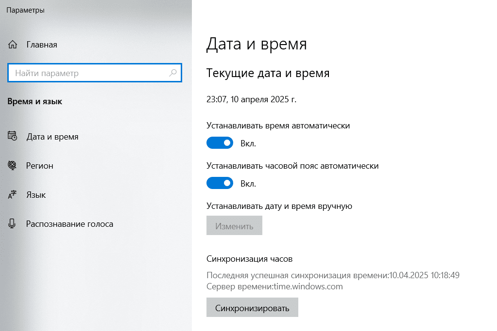 Не работают сайт и приложения БК ZENIT: настройки даты и времени в OS Windows