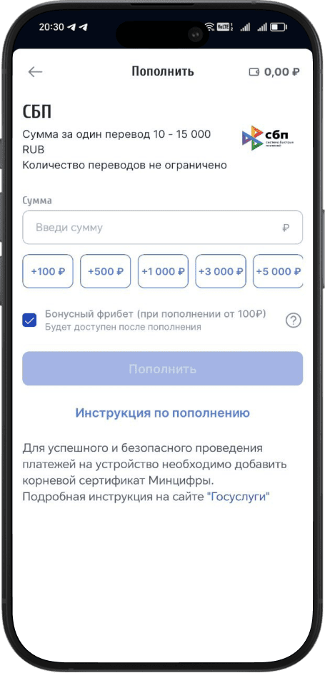 Как пополнить счет в БК Зенит: пополнение через СБП