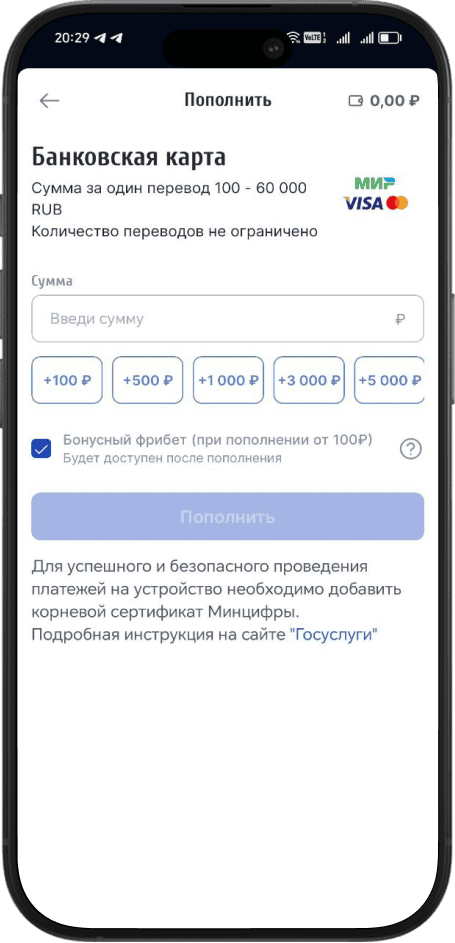 Как пополнить счет в БК Зенит: пополнение через банк