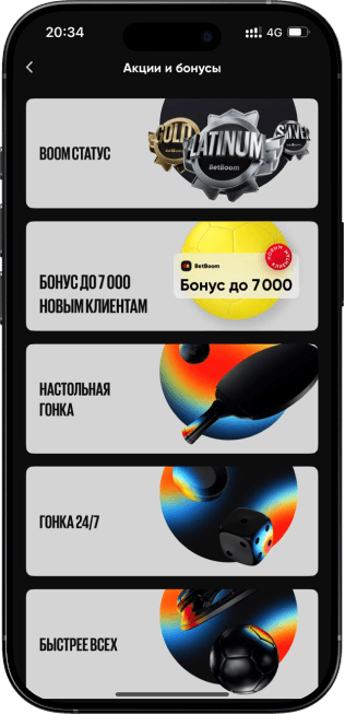 Бонусы БК BetBoom
