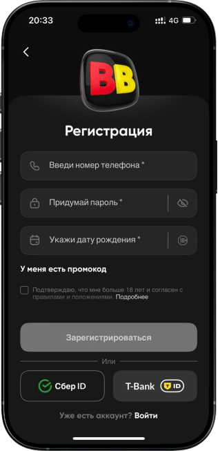 Бонусы BetBoom