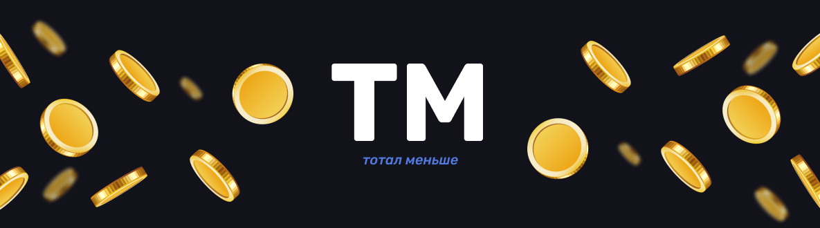 ТМ