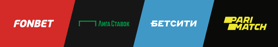 Логотипы популярных букмекеров