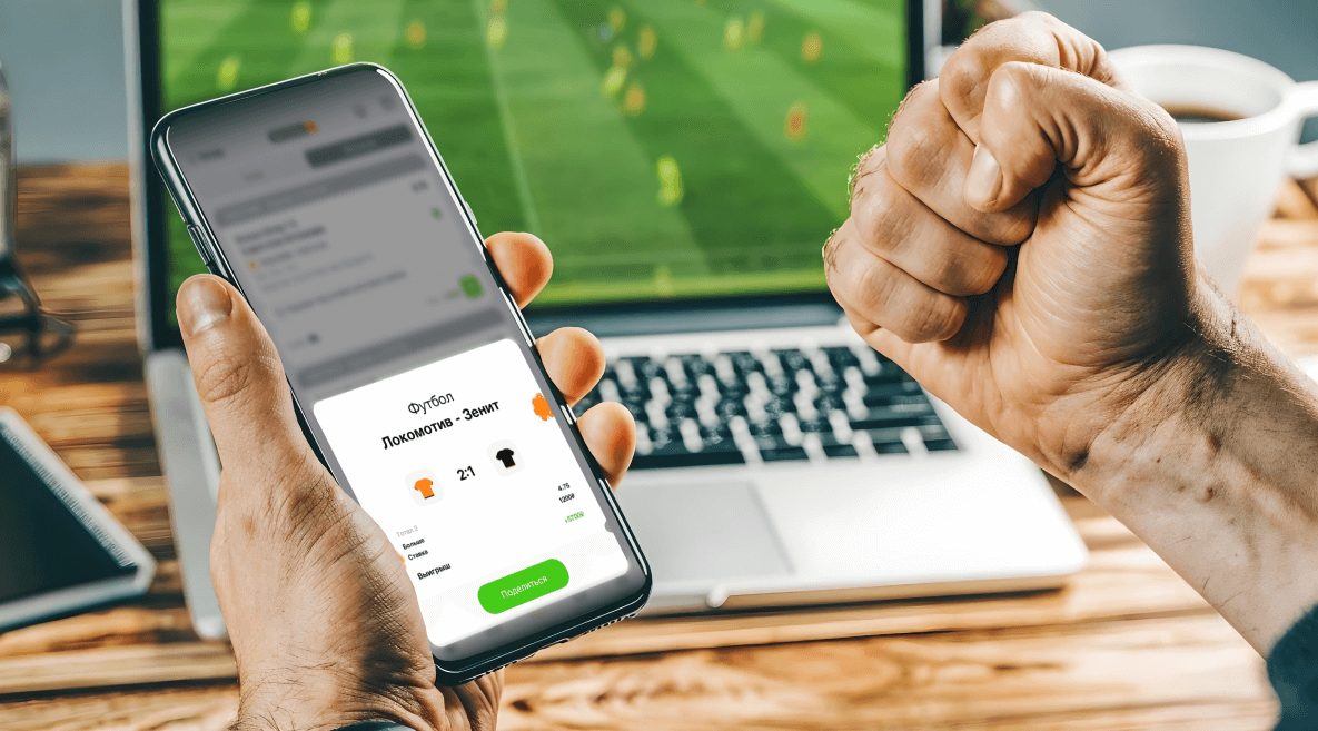 Выигрыш на ставке