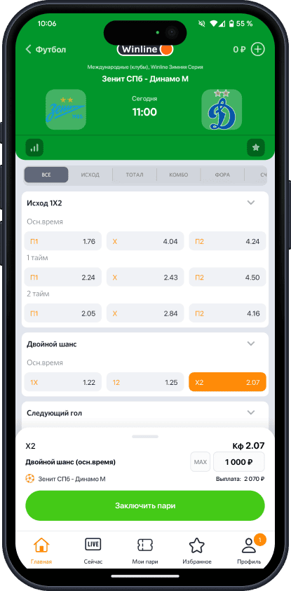 Двойной шанс в ставках на спорт: успешная ставка