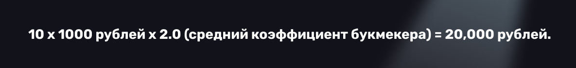 Что такое флэт в ставках на спорт