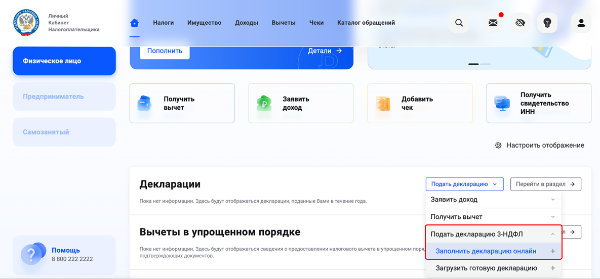 Налог на выигрыш в БК FONBET: как и сколько нужно платить