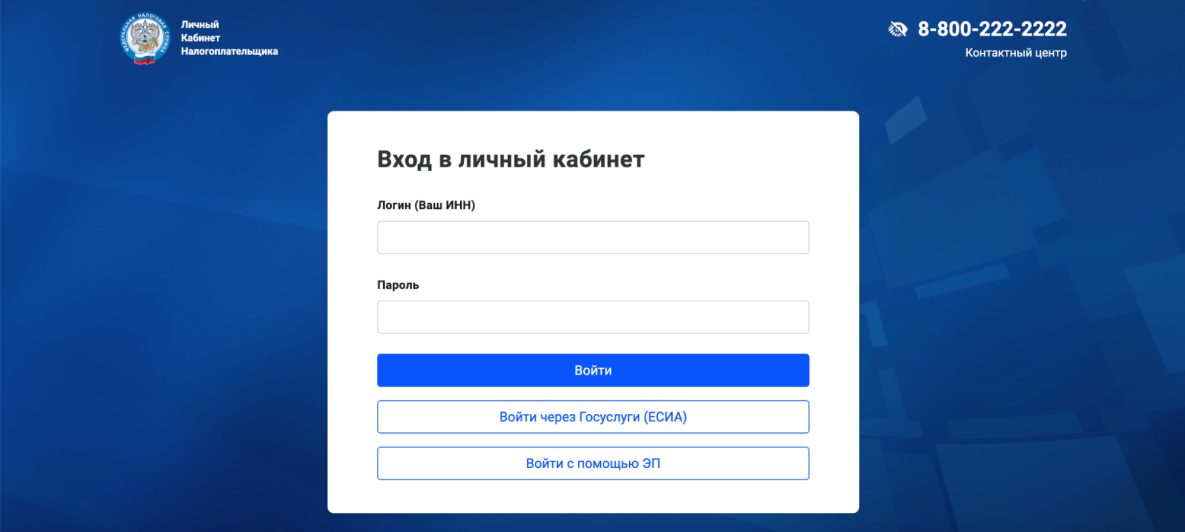 Налог на выигрыш в БК FONBET: как и сколько нужно платить