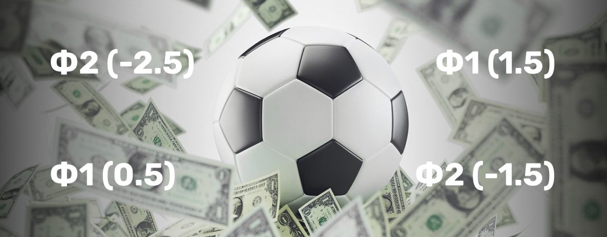 Что такое фора в ставках: виды, расчеты и преимущества