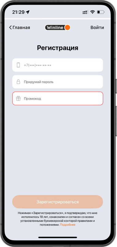 Все фрибеты БК: без регистрации и депозита
