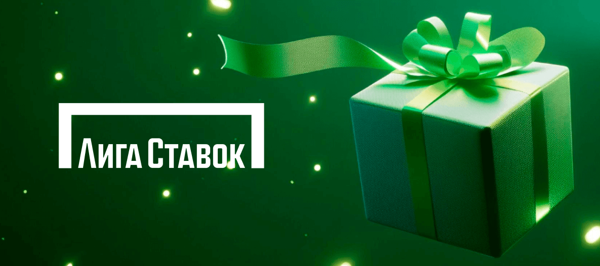 Лига-Ставок акции