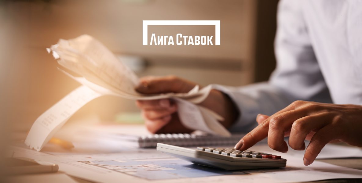 Налоги на выигрыш в БК Лига Ставок в