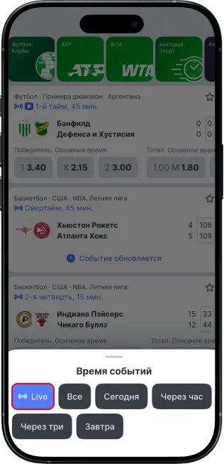 Прямые видеотрансляции матчей в БК Лига Ставок: как смотреть