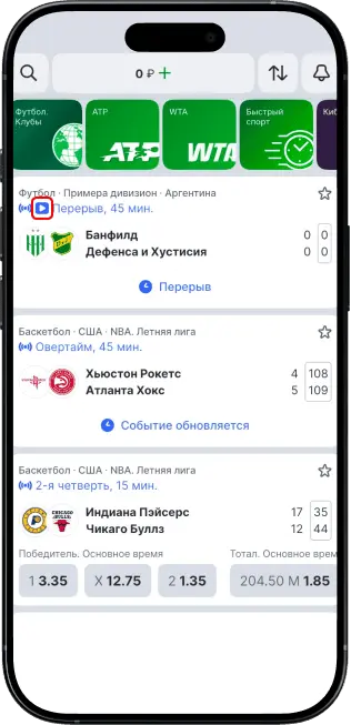 Прямые видеотрансляции матчей в БК Лига Ставок: как смотреть