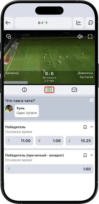 Прямые видеотрансляции матчей в БК Лига Ставок: как смотреть