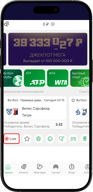 Прямые видеотрансляции матчей в БК Лига Ставок: как смотреть