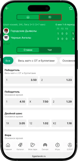 Прямые видеотрансляции матчей в БК Лига Ставок: как смотреть