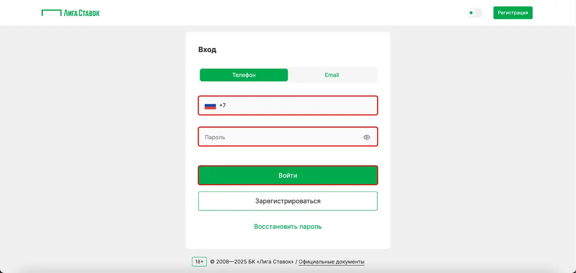 Прямые видеотрансляции матчей в БК Лига Ставок: как смотреть