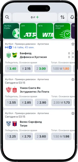 Прямые видеотрансляции матчей в БК Лига Ставок: как смотреть