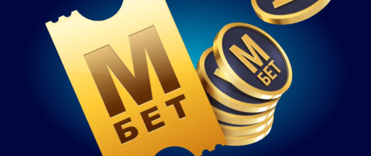 Фрибеты БК Марафон