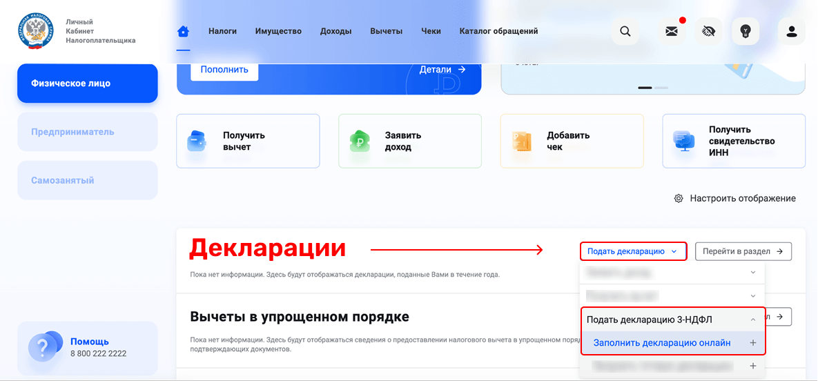 Налоги с выигрыша БК Марафон