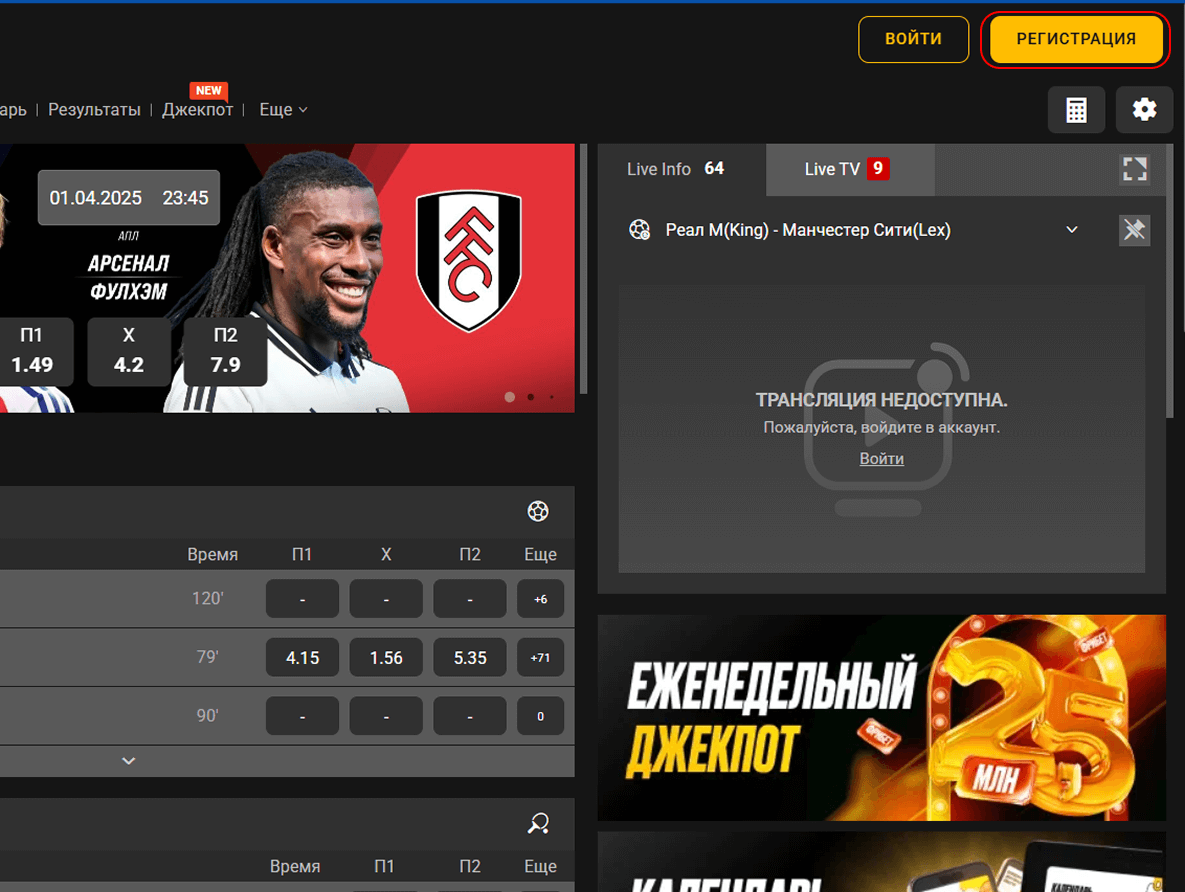 Пример мини-игр Мелбет