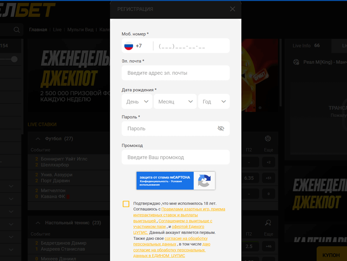 Регистрация в мини-играх Мелбет