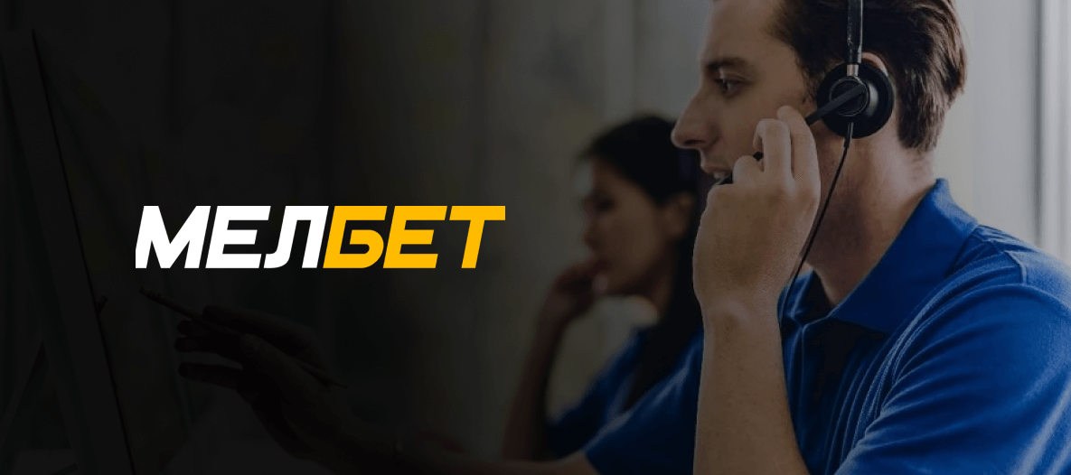 Восстановление аккаунта Мелбет
