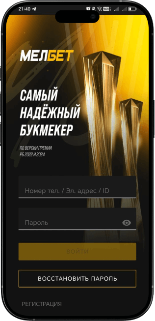 Процесс восстановления аккаунта Мелбет