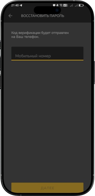 Код подтверждения БК Мелбет