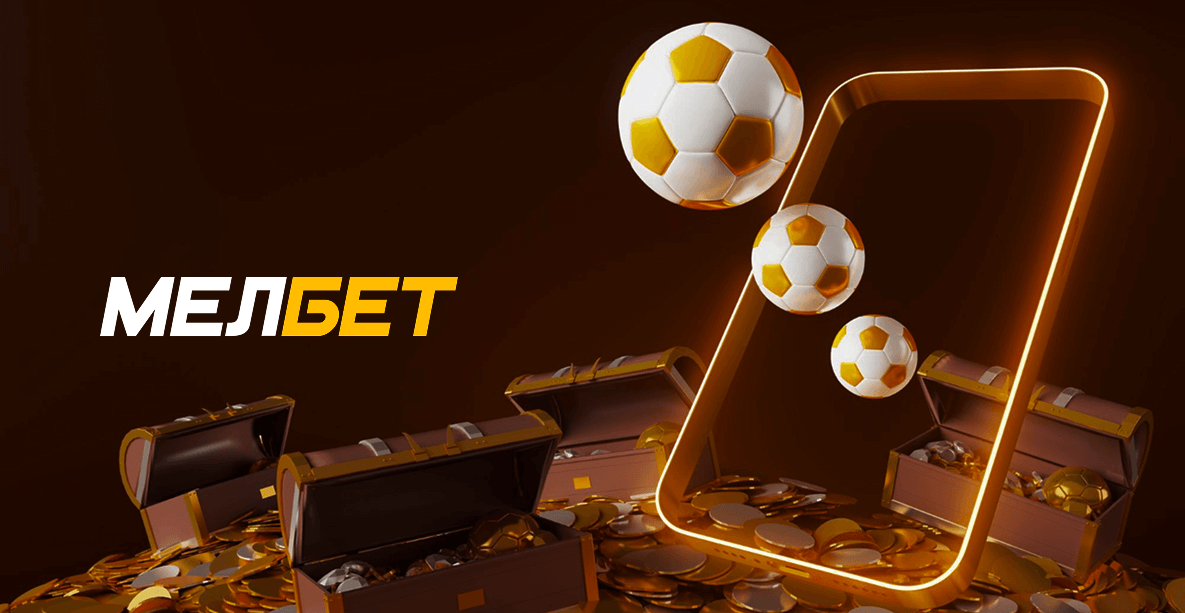 Пополнение счета в БК Мелбет